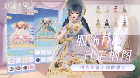 璀璨之旅(3)