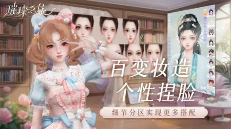 璀璨之旅(4)