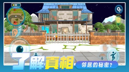 我的邻居图2