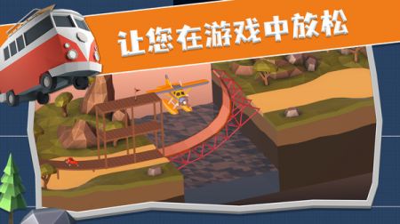 桥梁建造师(4)