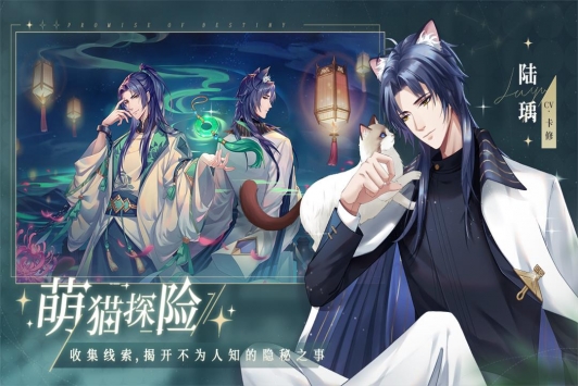 猫之宿约者(2)