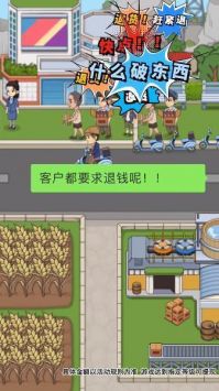 我的酒厂(2)