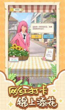 遇见你的花(2)