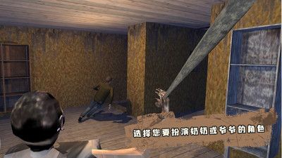 恐怖奶奶第四章1