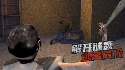恐怖奶奶第四章2