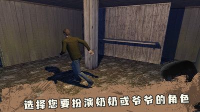 恐怖奶奶第四章3