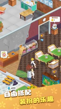 我的甜品店图1