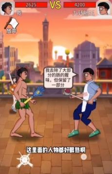 最牛剑客(2)