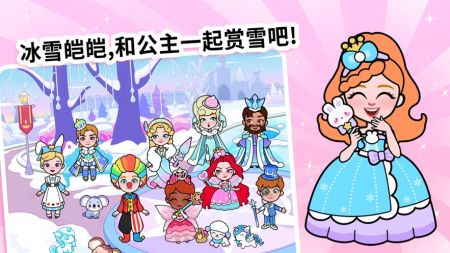 剪纸公主的冰雪世界(1)