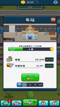 模拟火车铁路(3)