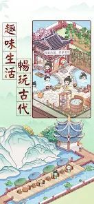 古代房东日记(2)