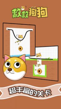 救救狗狗图4