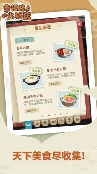 幸福路火锅店图2