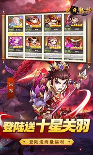 武斗乾坤红包版图1