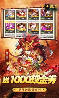 武斗乾坤红包版图4