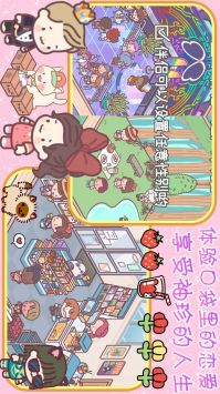 口袋恋爱小情侣图2
