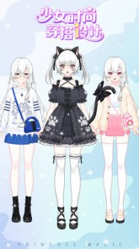 少女時尚穿搭設(shè)計圖3