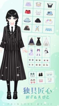 少女時尚穿搭設(shè)計圖4