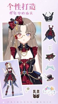 少女時(shí)尚穿搭設(shè)計(jì)免廣告版圖2