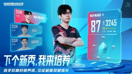 英雄联盟电竞经理2023最新版本图1