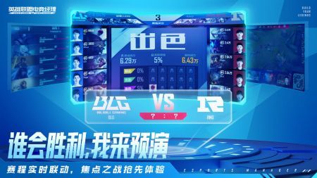 英雄联盟电竞经理2023最新版本图2