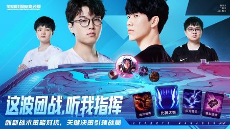 英雄联盟电竞经理2023最新版本图3
