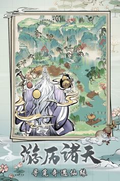 梦入云山图2