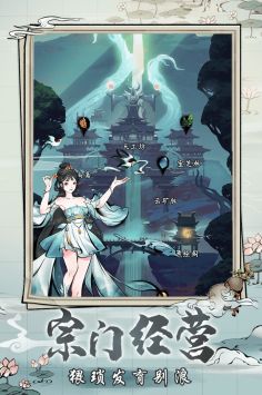 梦入云山图3