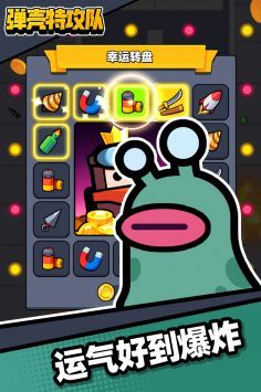 弹壳特攻队最新版本图1