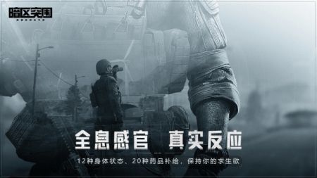 暗区突围最新版本图2