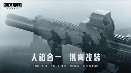 暗区突围最新版本图3