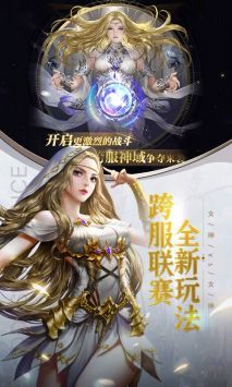 女神联盟契约手机版图1