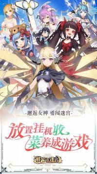 邂逅在迷宫图1