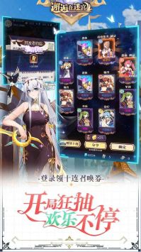邂逅在迷宫图2