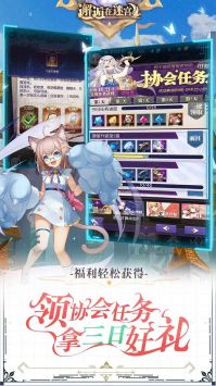 邂逅在迷宫图3
