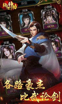 绝世神功图3