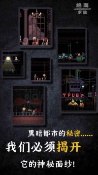 绝海求生图1