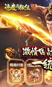 速度与极限图1