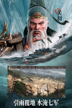 三國志戰(zhàn)略版圖2