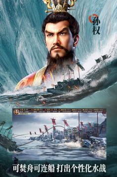 三國志戰(zhàn)略版圖3