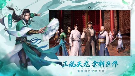 天龙八部2飞龙战天安卓版图1