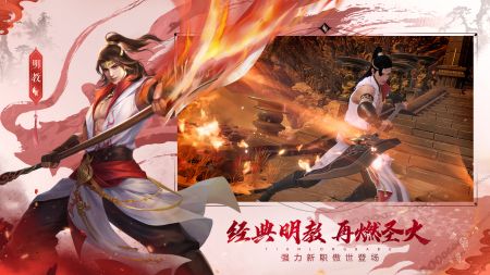 天龙八部2飞龙战天安卓版图2