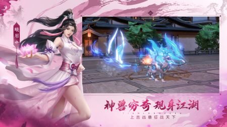 天龙八部2飞龙战天安卓版图3