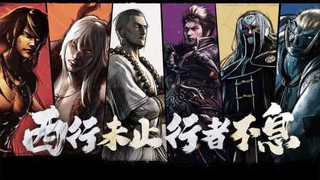 龙神八部之西行纪图1