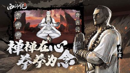 龙神八部之西行纪图3