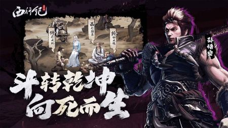 龙神八部之西行纪图4
