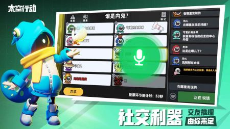 太空行动官网图4