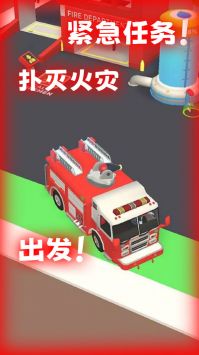 王牌救援队图1