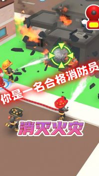 王牌救援队图3
