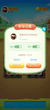 开心消消消图2